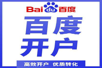 竞价开户推广案例：如何制定有效的投放策略